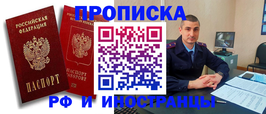 пропишу в квартире в Палласовке
