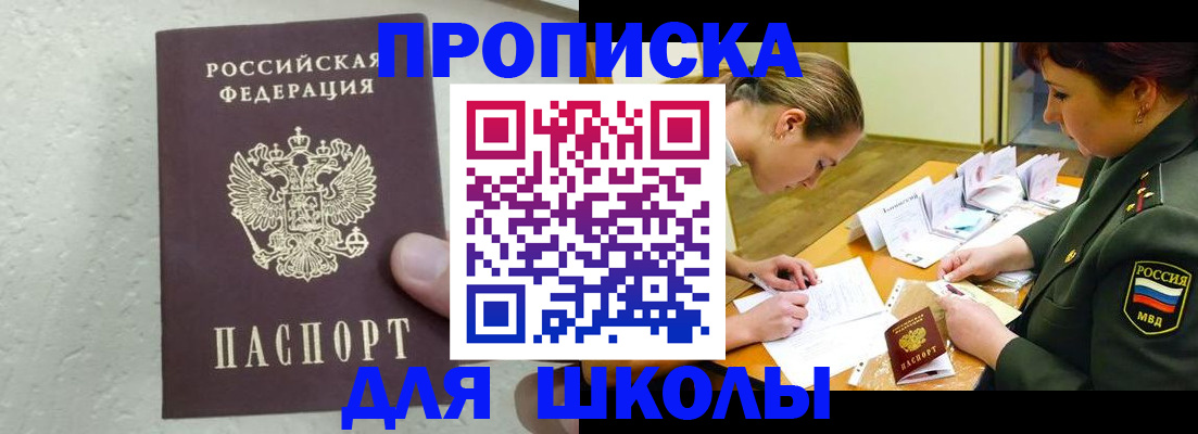 временная регистрация в квартире в Палласовке
